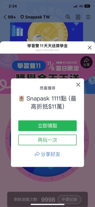 原PO還透露友人除了發票中獎外還幫弟弟抽線上課程優惠抽到頭獎。（圖／翻攝自校園論壇「Zuvio」）