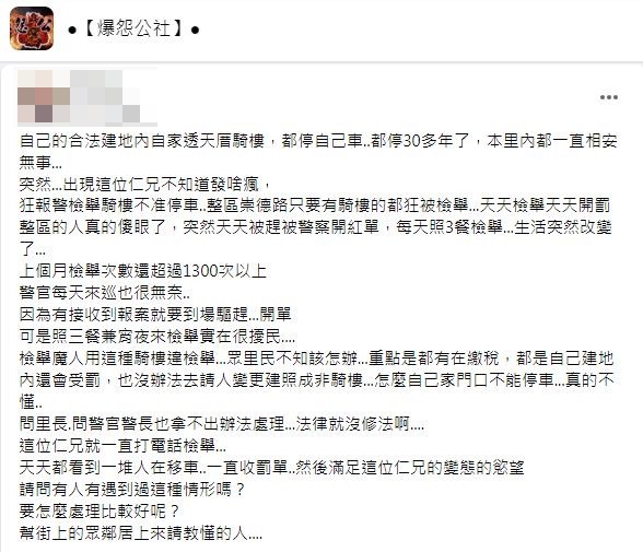 原PO崩潰詢問到底該怎麼辦。(圖/翻攝自爆怨公社)