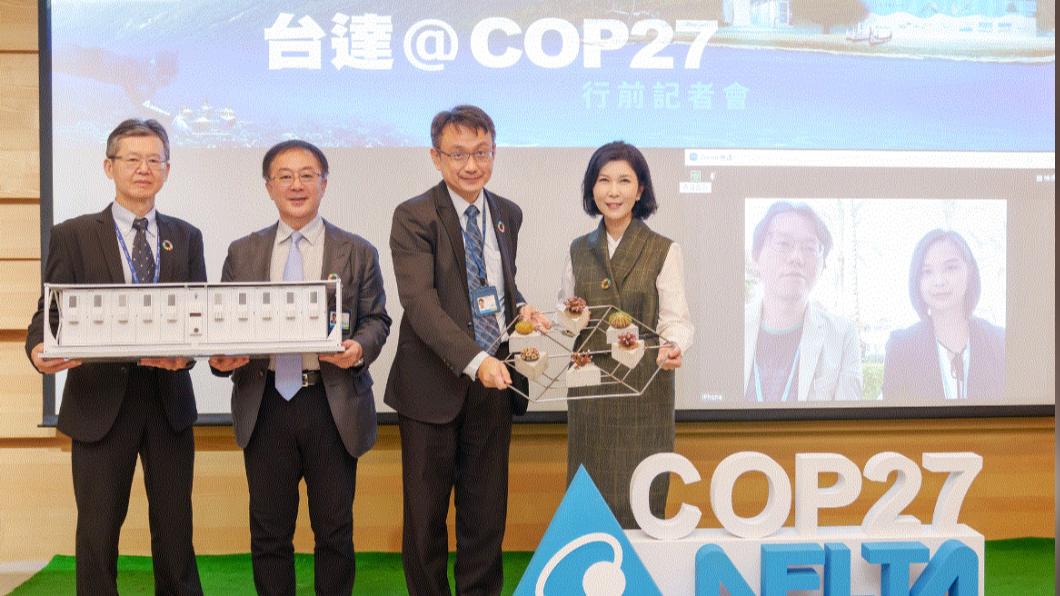 台灣唯一!台達前進COP27分享島嶼電網韌性
