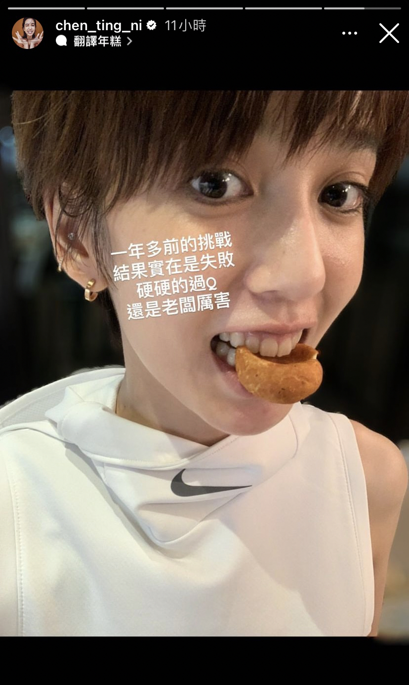 陳庭妮直呼老闆真的既可愛又隨性。（圖／翻攝自陳庭妮IG）
