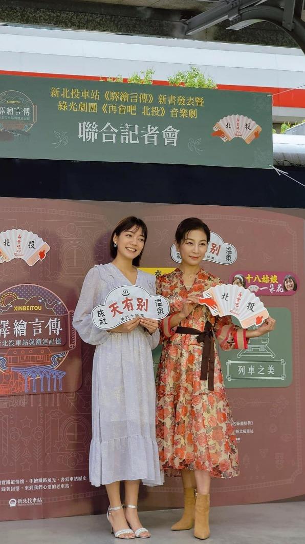 方文琳(右)與林雨宣合作《再會吧 北投》音樂劇。(圖/翻攝自方文琳臉書)