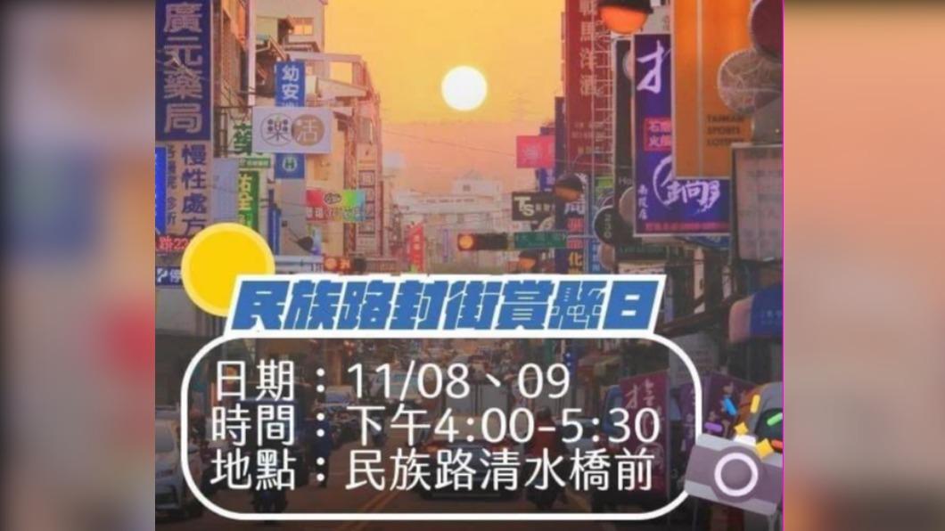 南投市公所特別封街兩日。（圖／翻攝自宋懷琳 南投琳好臉書）