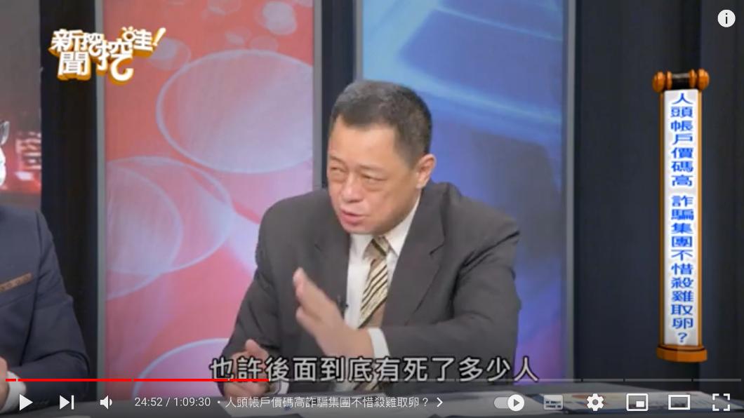 高仁和直言，後面死的還有多少人，我們不知道。（圖／翻攝自新聞挖挖哇！YouTube 頻道）
