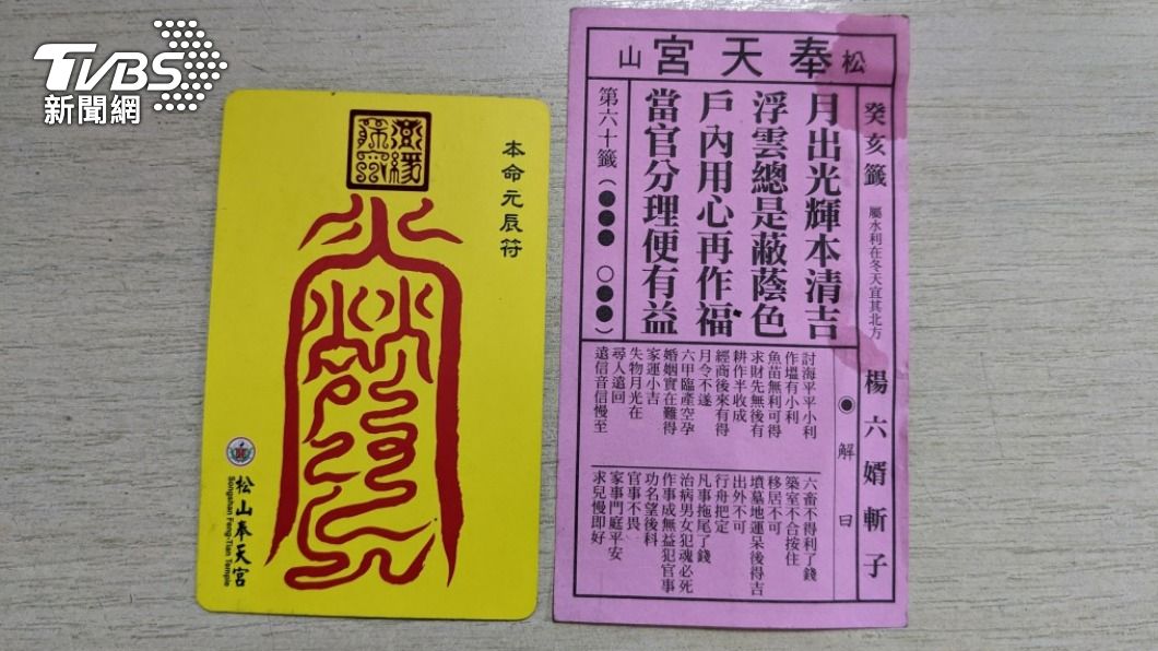 呂姓車手隨身攜帶宮廟求來的護身符與籤詩。（圖／TVBS）