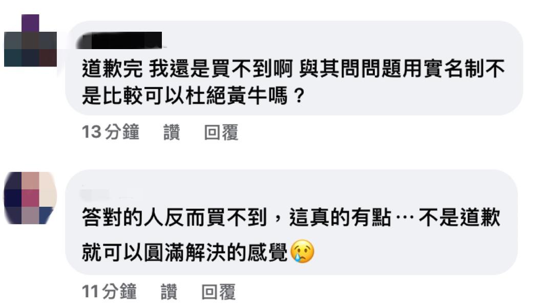 歌迷仍不滿。(圖/翻攝自臉書 SuperDome超級圓頂)