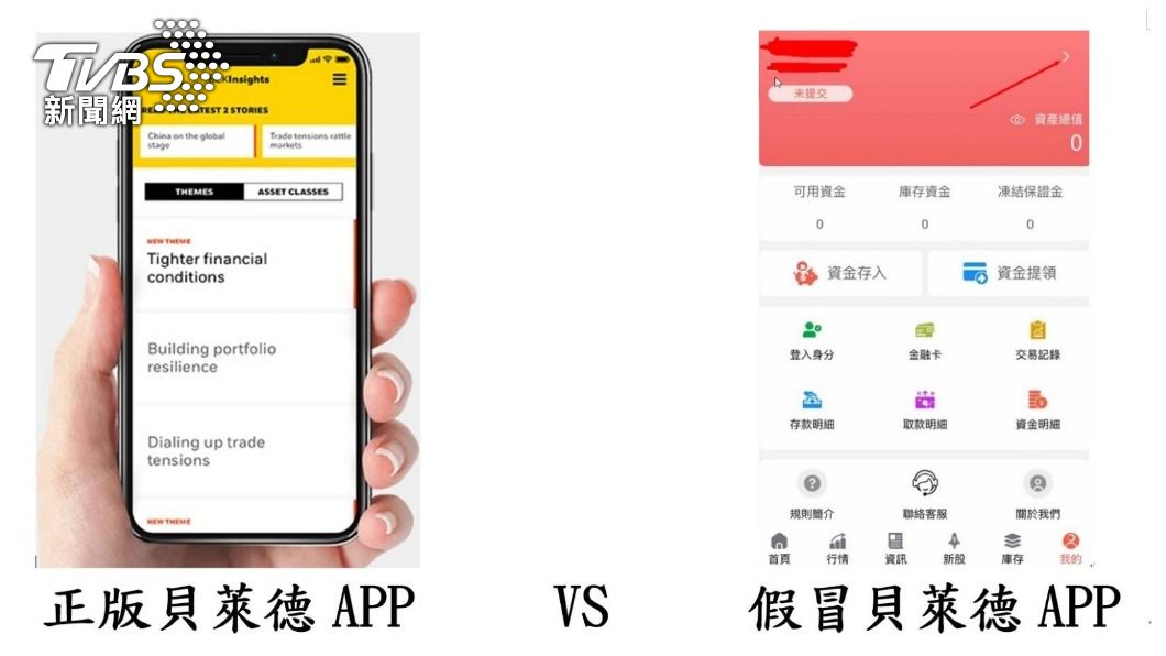 30歲輕熟女下載「這款APP」 300萬積蓄全沒了