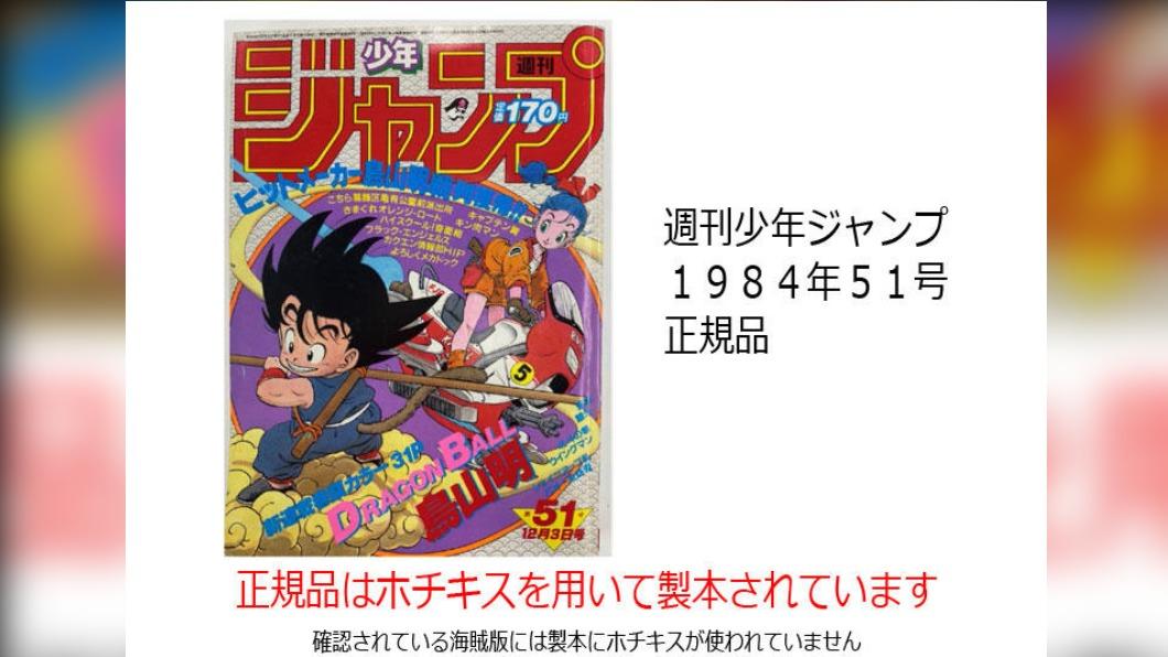 《周刊少年JUMP》官方宣導時所提供的51號雜誌正品圖。(圖/翻攝自周刊少年JUMP官網)