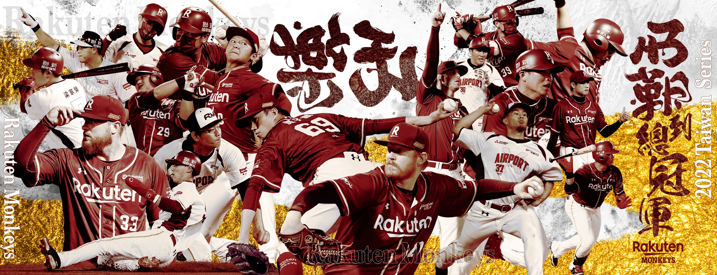 樂天桃猿希望能扳回一城將戰線帶回主場第5戰。(圖/翻攝自Rakuten Monkeys臉書粉專)