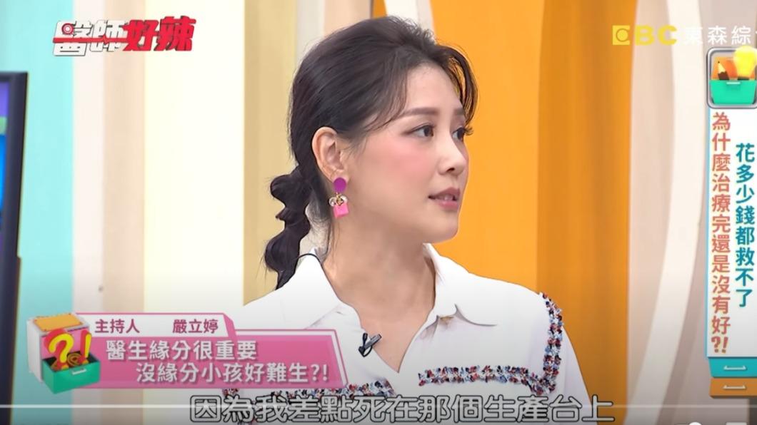 嚴立婷回想第一胎的生產過程。（圖／翻攝自醫師好辣）