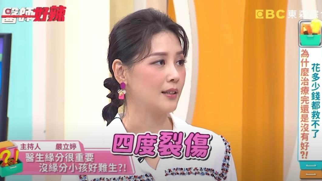 嚴立婷曾生產時失血過多。（圖／翻攝自醫師好辣）