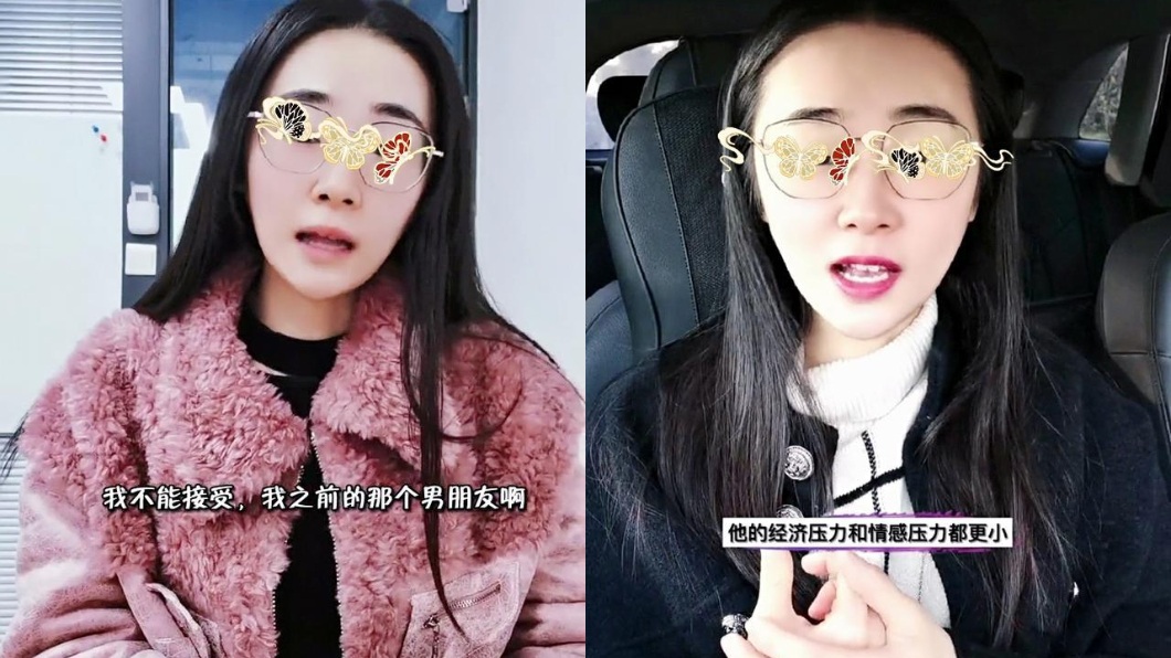 女子自認條件好開出4個擇偶條件卻被網友們吐槽。(圖/翻攝自網易新聞)