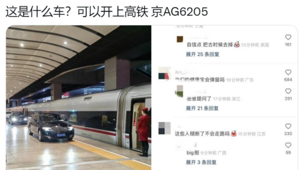 誰這麼大牌？　大陸官員竟直接將黑頭車開上高鐵月台
