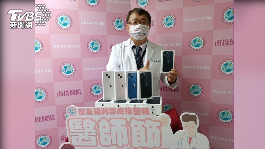 「這醫院」三年送2支iPhone 75位醫生羨煞眾人