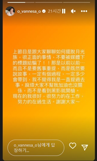 她現在很努力過生活。（圖／翻攝湘瑩IG）