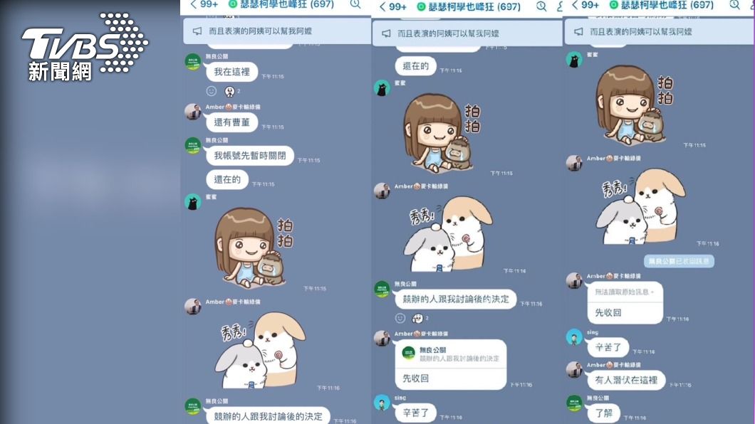 徐巧芯公布「LINE對話」打臉陳時中(圖/徐巧芯提供)