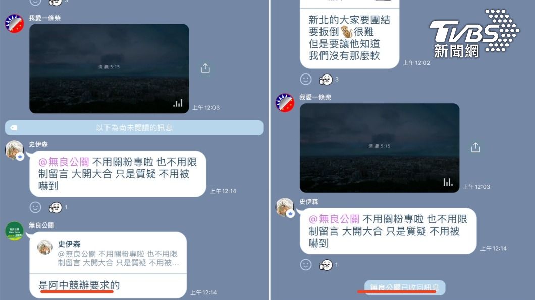 徐巧芯曝光對話內容。(圖/徐巧芯提供)