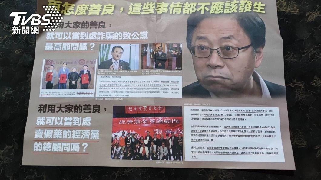 民眾發現信箱中的張善政文宣。(圖/民眾提供)