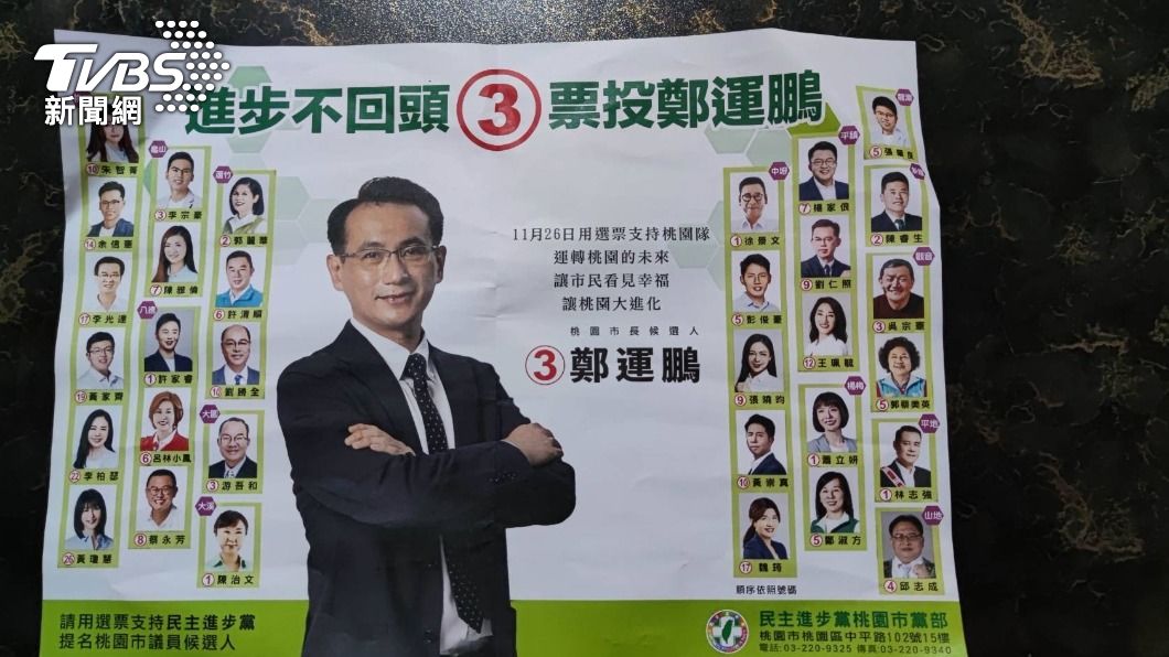 民眾發現信箱中的鄭運鵬文宣。(圖/民眾提供)