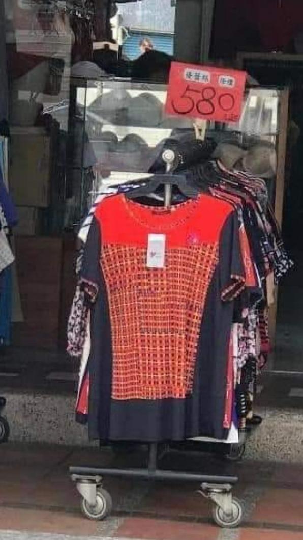 房東阿姨的衣服要580元。(圖/翻攝自路上觀察學院社團)