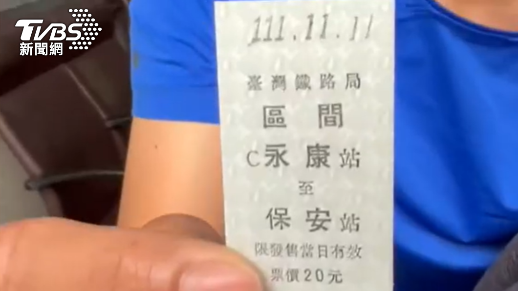 台鐵推出連續7個1的永保安康車票。(圖/TVBS資料畫面)