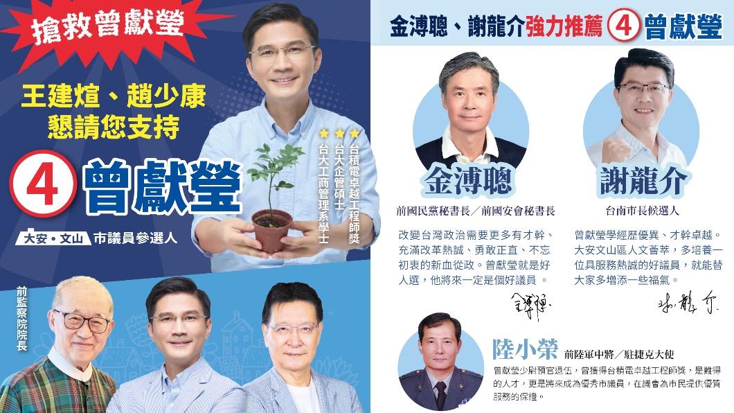 許久未見的金溥聰,下週將替曾獻瑩站台。(圖/曾獻瑩提供)