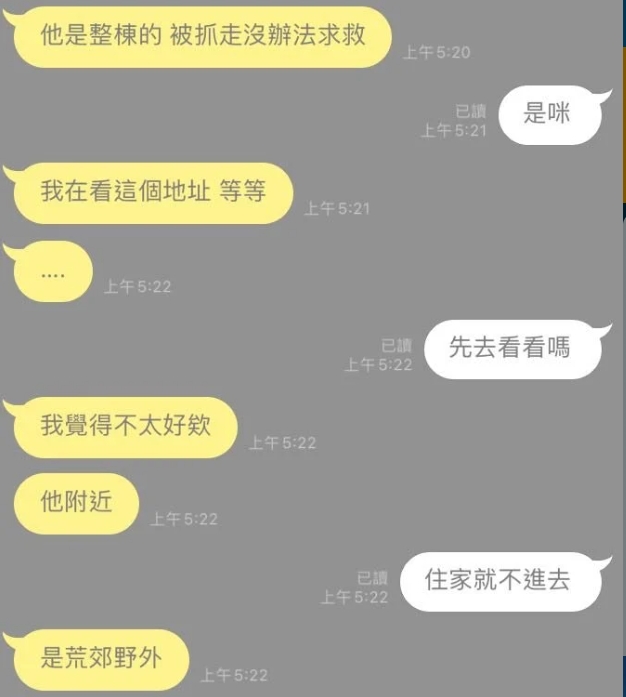 原Po男友發現面試地點為荒郊野外。(圖/翻攝自Dcard)