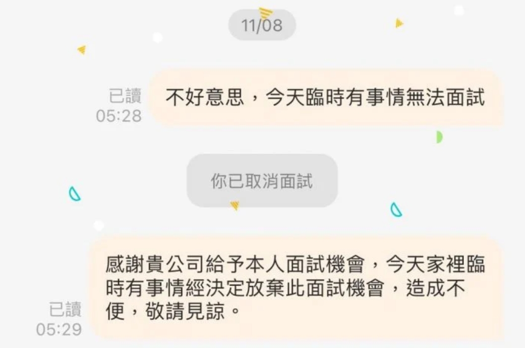 原Po在男友建議下婉拒面試。(圖/翻攝自Dcard)