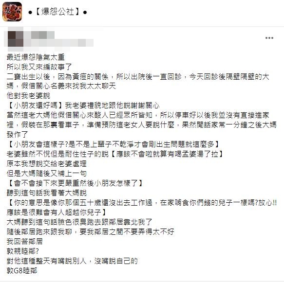 原PO聽完當下也不客氣地回嗆那位臭嘴大媽。(圖/翻攝自爆怨公社)