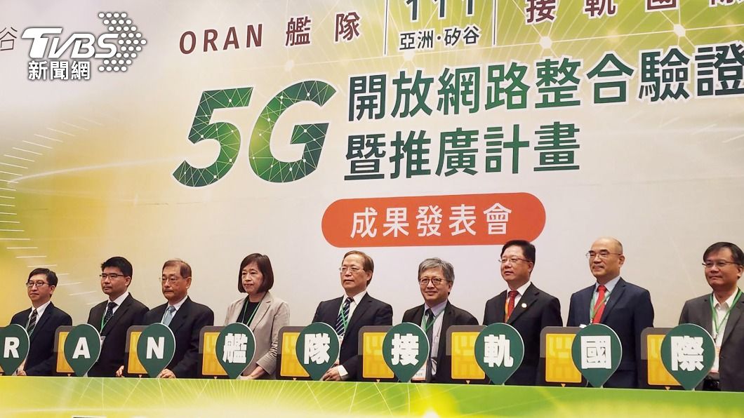 亞洲矽谷5G開放網路計畫　中華電秀實證成果