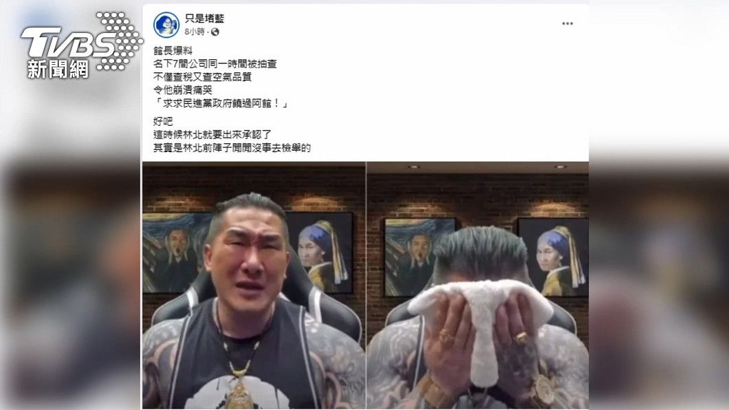 圖/TVBS