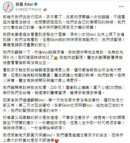 吳鳳表示很慶幸自己身在醫療資源充足的台灣。（圖／翻攝自吳鳳臉書）