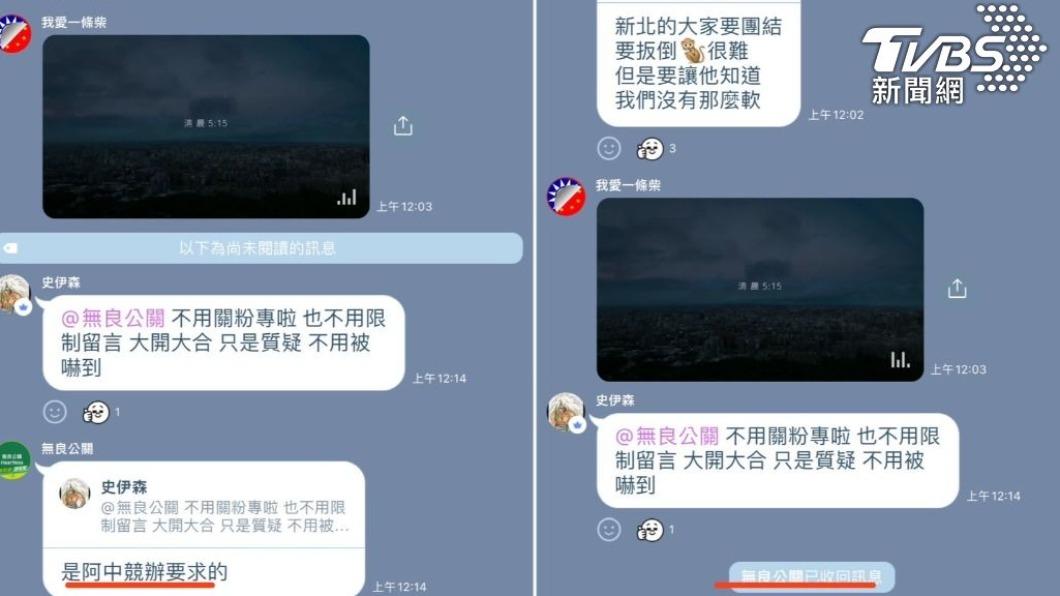徐巧芯曝光新對話內容。(圖/徐巧芯提供)