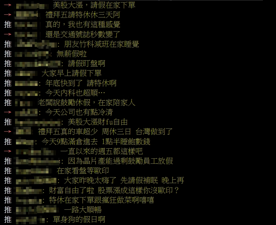 其他網友嗨曝關鍵,全都請假在家盯盤。(圖/翻攝自PPT八卦板)