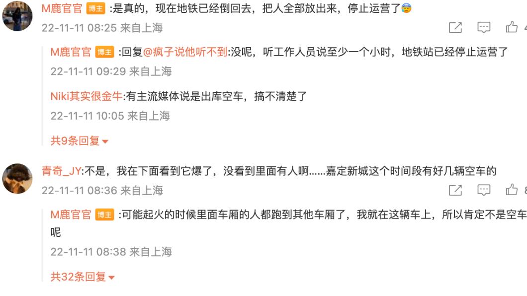 微博上有網友稱自己當時就在車上。（圖／翻攝自微博 ＠M鹿官官）