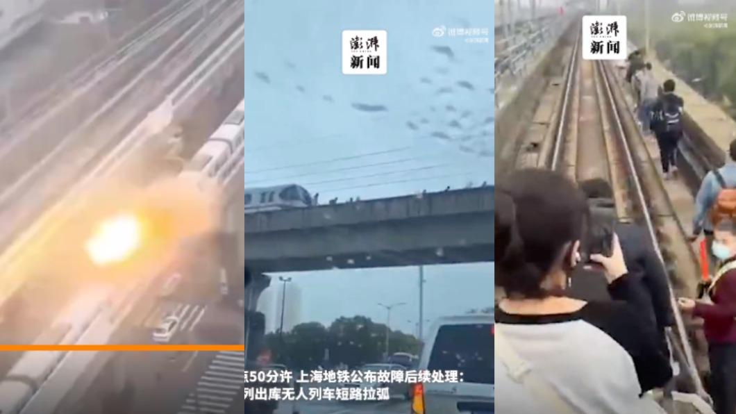 上海地鐵故障爆出火花、濃煙！　乘客走軌道撤離