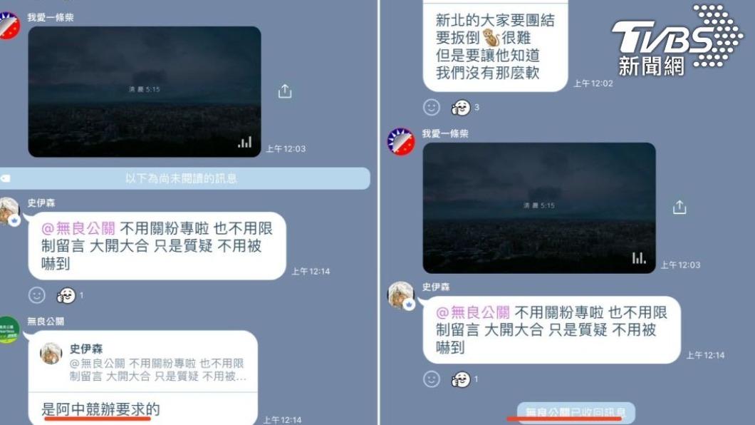 徐巧芯曝光對話內容。(圖/徐巧芯提供)