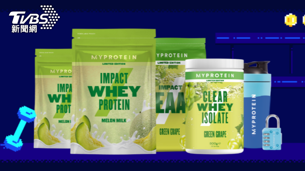 Myprotein 到今(11)日晚間24:00前全站商品4折起。(圖/Myprotein 提供)