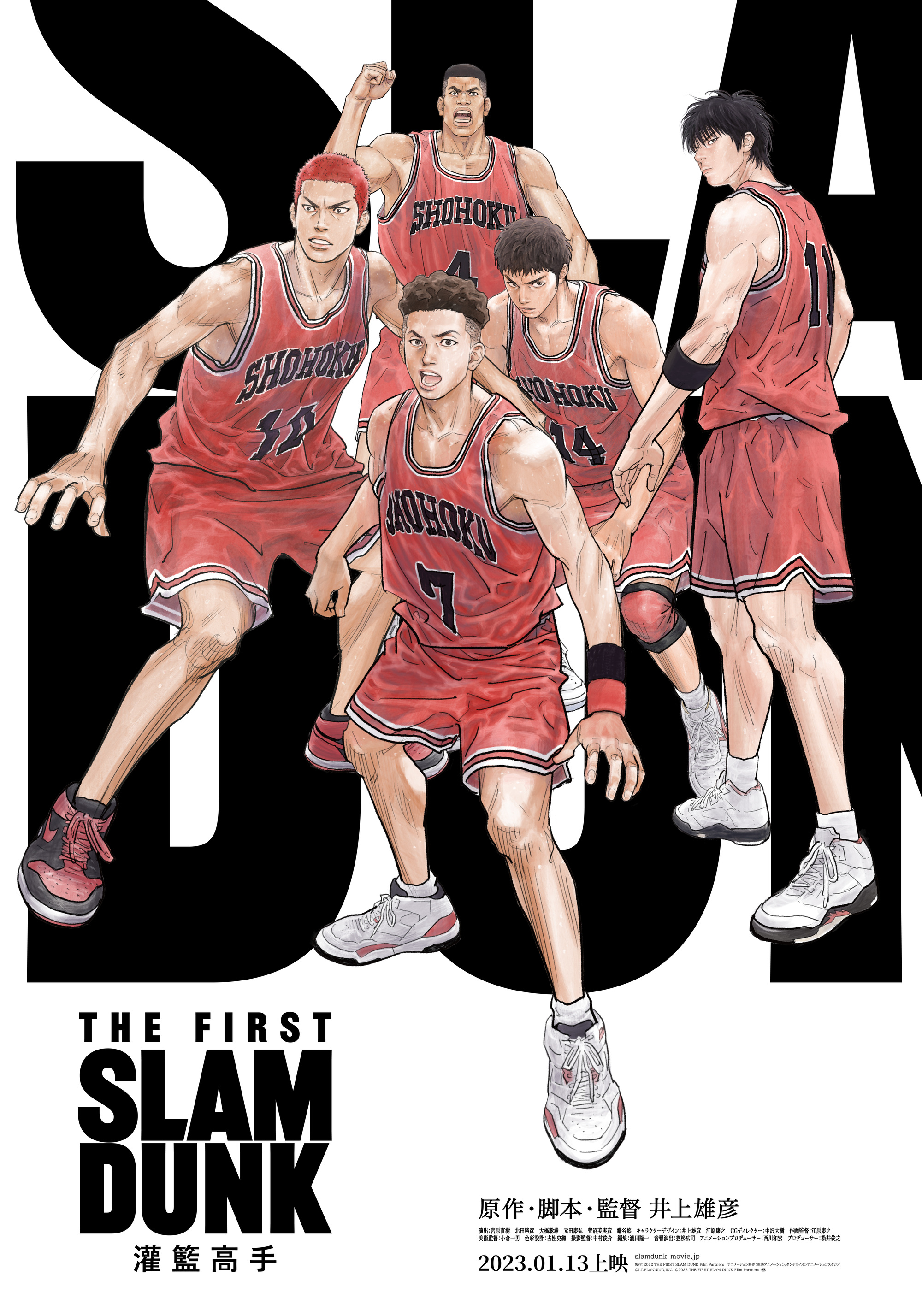 《灌籃高手The First Slam Dunk》海報。（圖／台北双喜電影提供）
