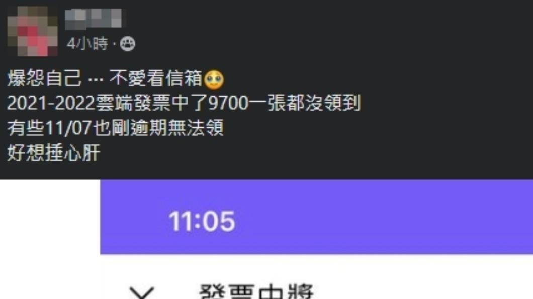 原PO懊惱表示,自己的9700元飛了。(圖/翻攝自爆怨公社臉書)