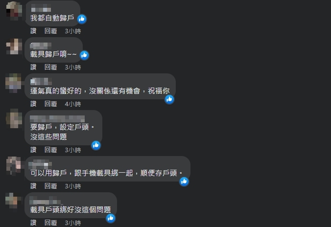 許多網友傳授解決方法。(圖/翻攝自爆怨公社臉書)
