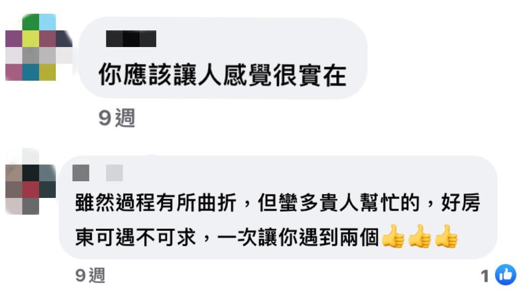 網友相當羨慕原PO找到好房東。(圖/翻攝自臉書 匿名2公社)