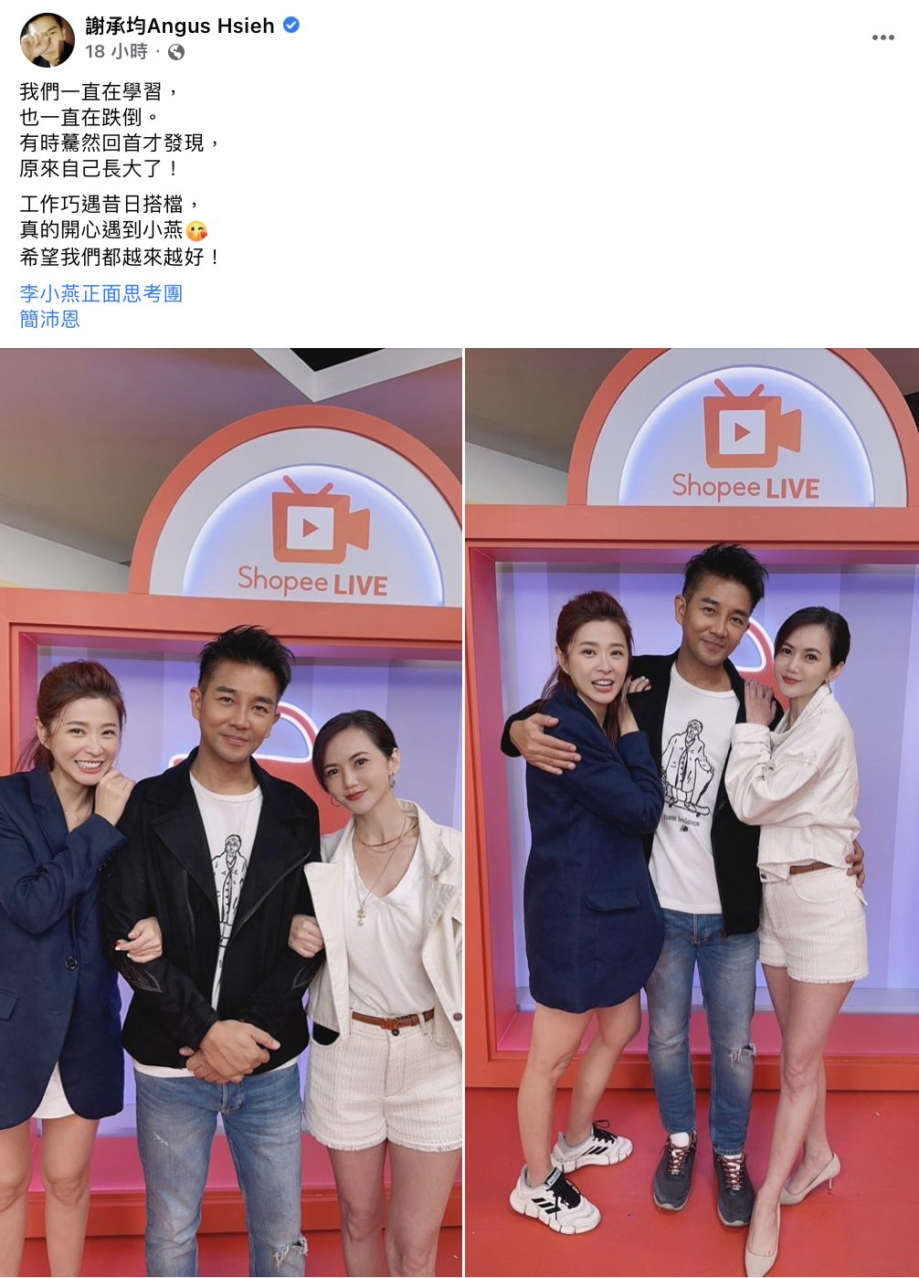 謝承均分享工作後心情。(圖/翻設自謝成均臉書)