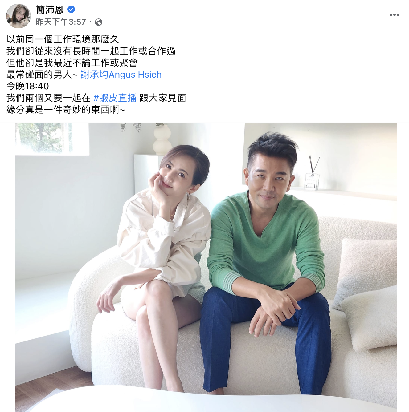 簡沛恩喊緣分是神奇的東西。(圖/翻攝自簡沛恩臉書)