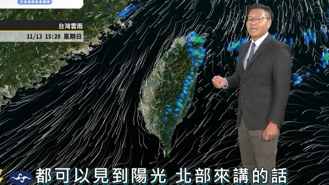 週日（13日）下半天將會變天。（圖／翻攝自臉書 天氣風險 WeatherRisk）