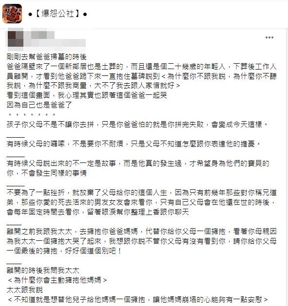 原PO和妻子在得知老夫婦的故事後給了他們一個擁抱和安慰。(圖/翻攝自爆怨公社)