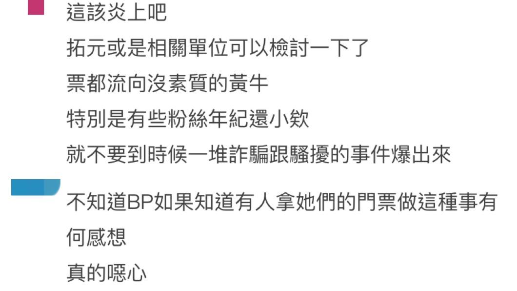 大批網友傻眼。（圖／翻攝自Dcard）