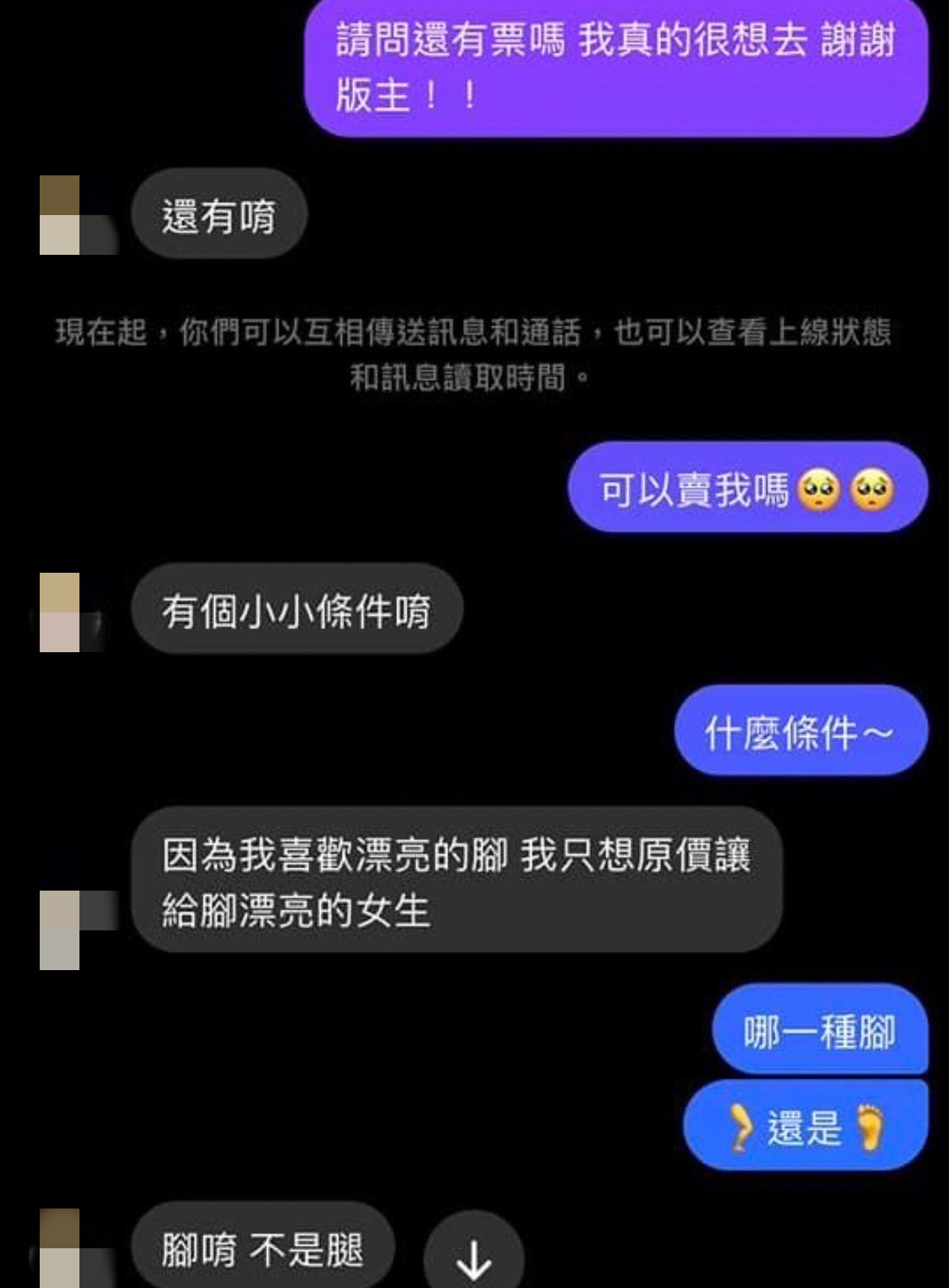 網友售票要求超奇葩。（圖／翻攝自Twitter@s862342003）