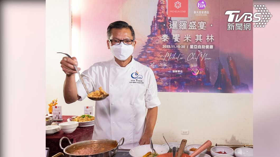 泰國米其林主廚Chef Noom 用台灣石斑復刻失傳百年宮廷料理(照片來源/義大皇家酒店)