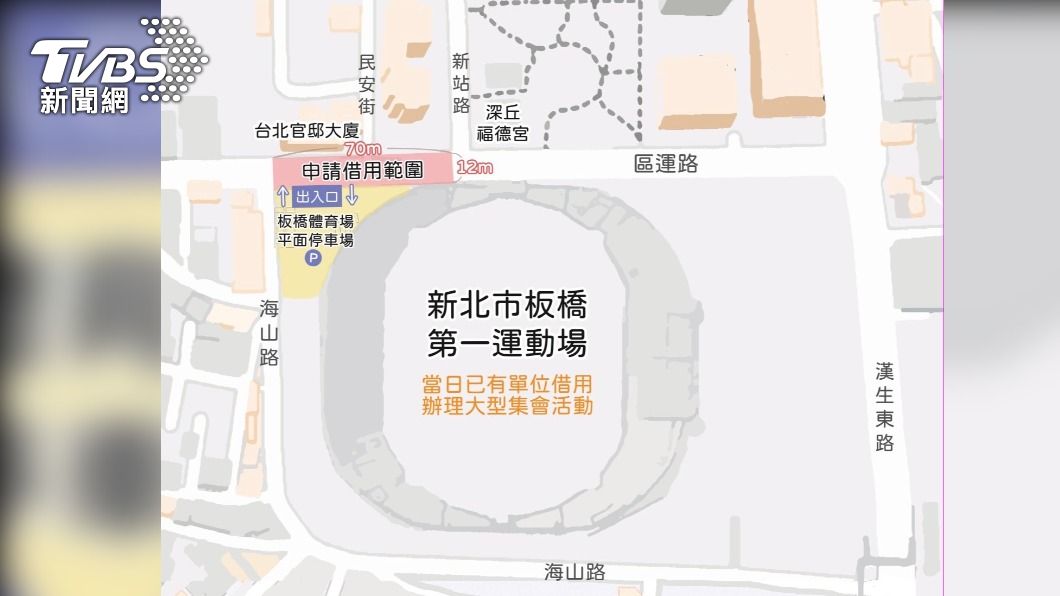 新北市政府表示,板橋第一運動場與區運路緊鄰,雙方活動場地距離近,沒有緩衝空間,盼民進黨新北市長候選人林佳龍以安全為最大考量。(圖/新北市府提供)