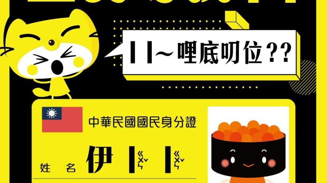 爭鮮推出雙11優惠。(圖/翻攝爭鮮臉書)